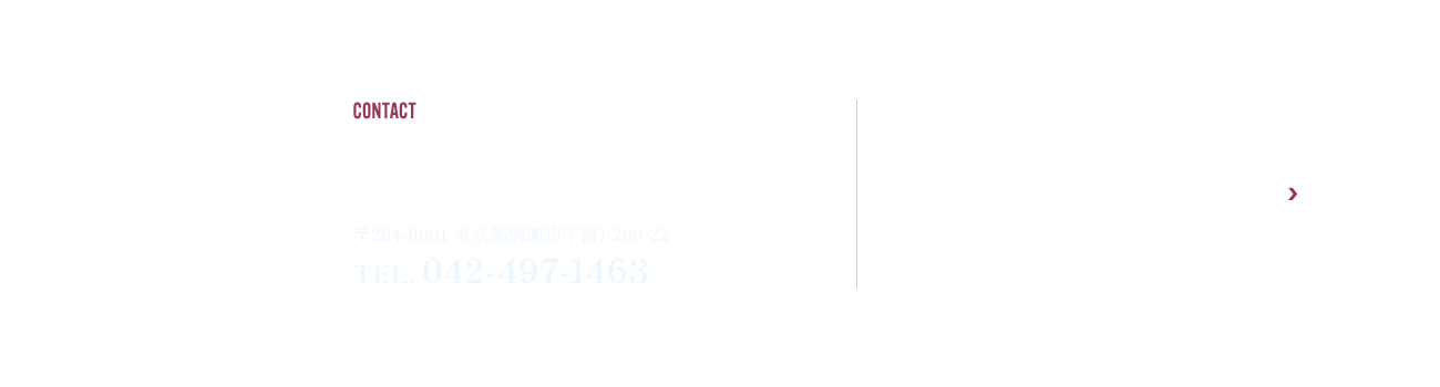 お問い合わせ