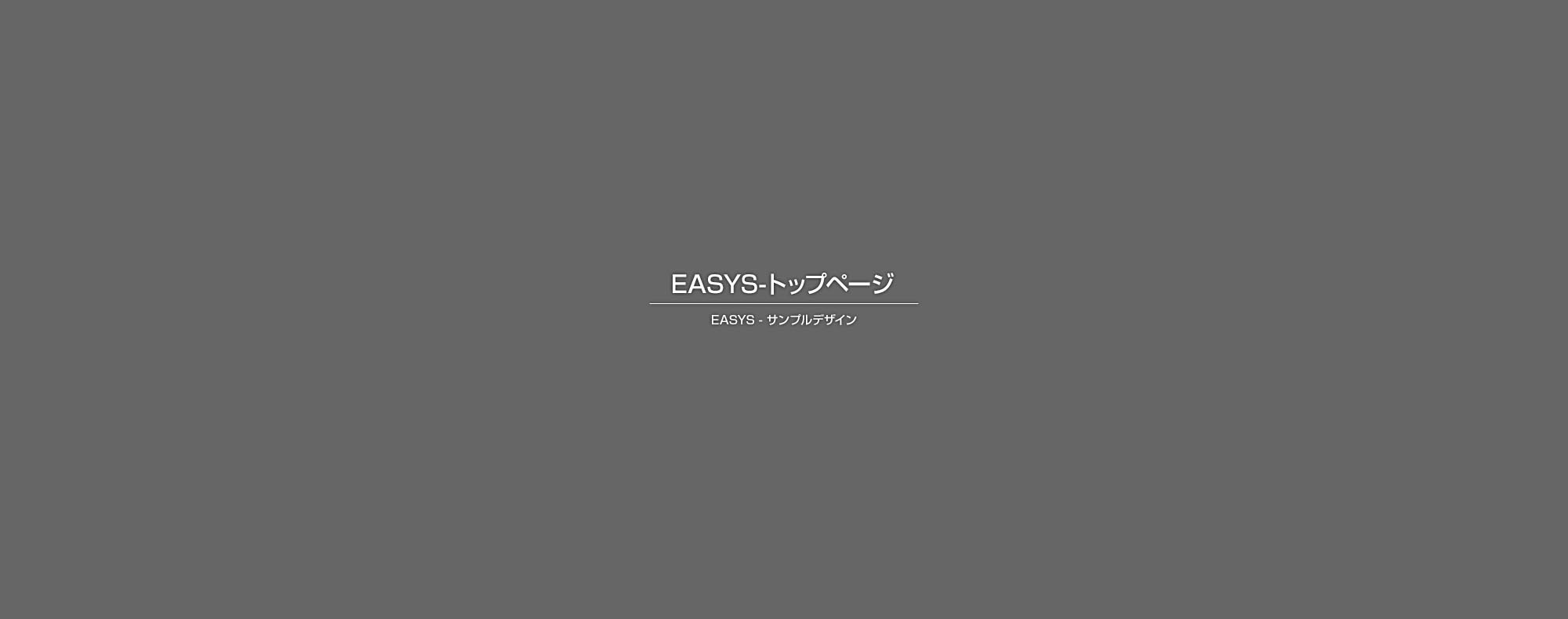 車両紹介・機械紹介